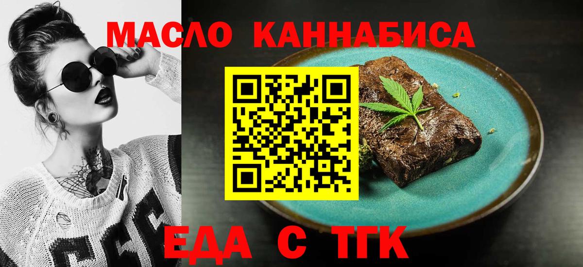 Камышин  Cannafood конопля  Вход с VPN 