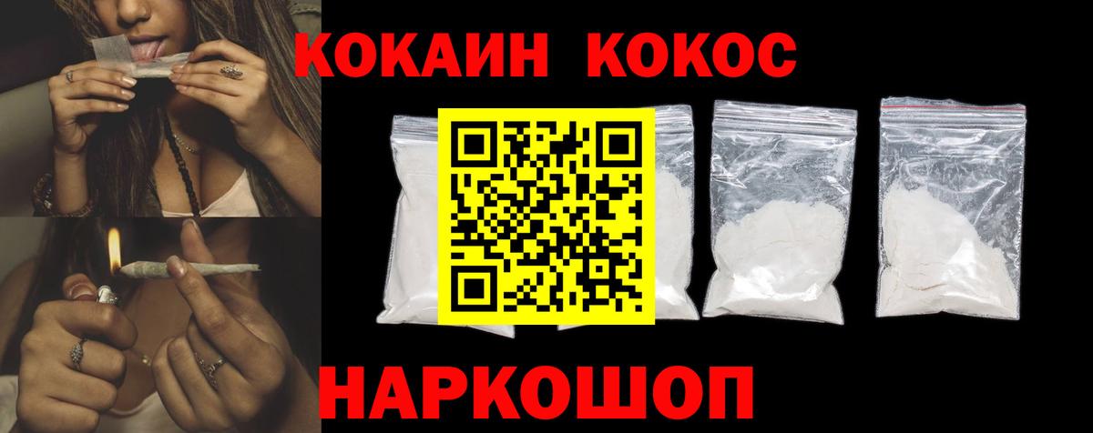 Cocaine Fish Scale Камышин
