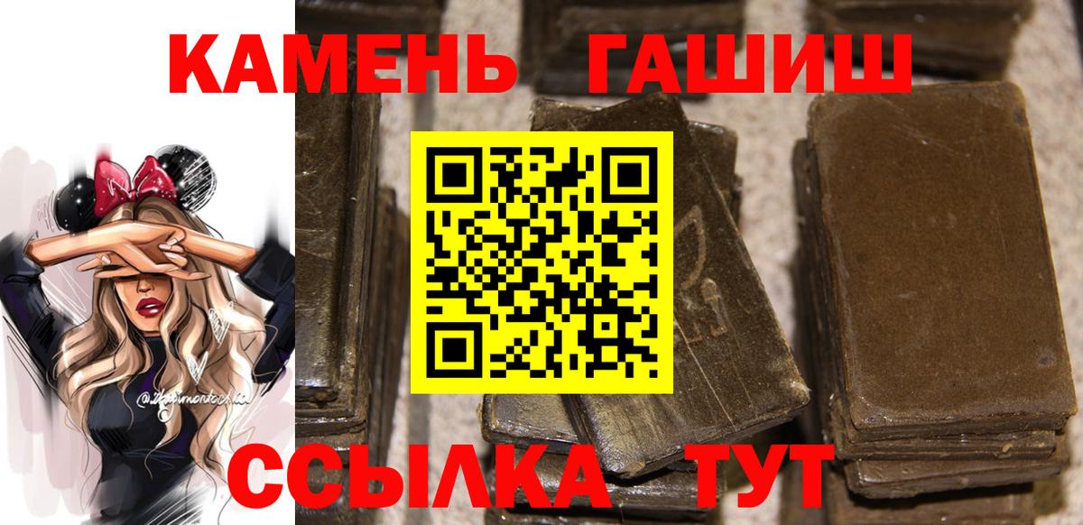 Камышин  ГАШ хэш  сколько стоит  Вход с VPN 