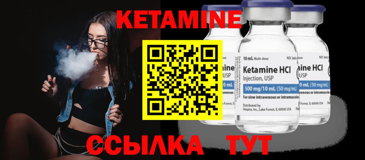 Кетамин ketamine  Вход с VPN  КЕТАМИН VHQ  Камышин 