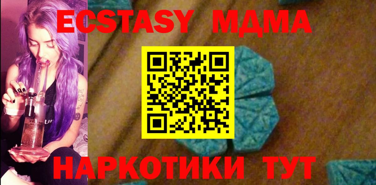 MDMA VHQ  Вход с VPN  МДМА  Камышин  МДМА crystal 