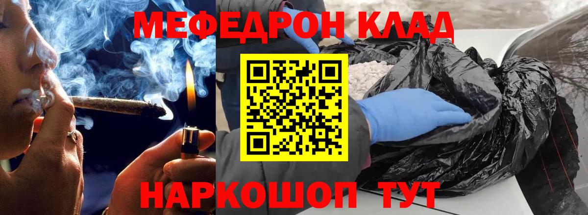 Мефедрон кристаллы Камышин
