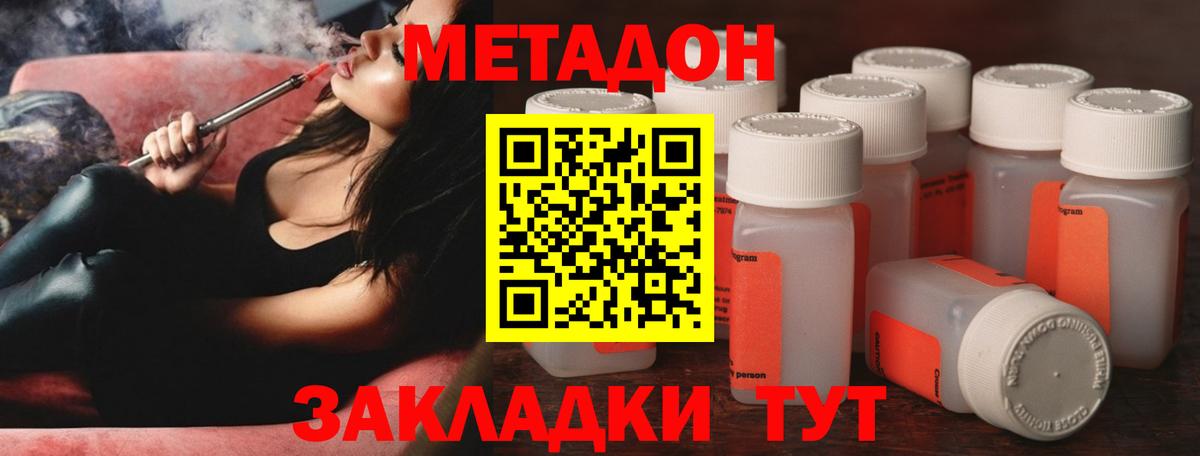 Метадон кристалл  Вход с VPN  МЕТАДОН мёд  мориарти телеграм  Камышин 