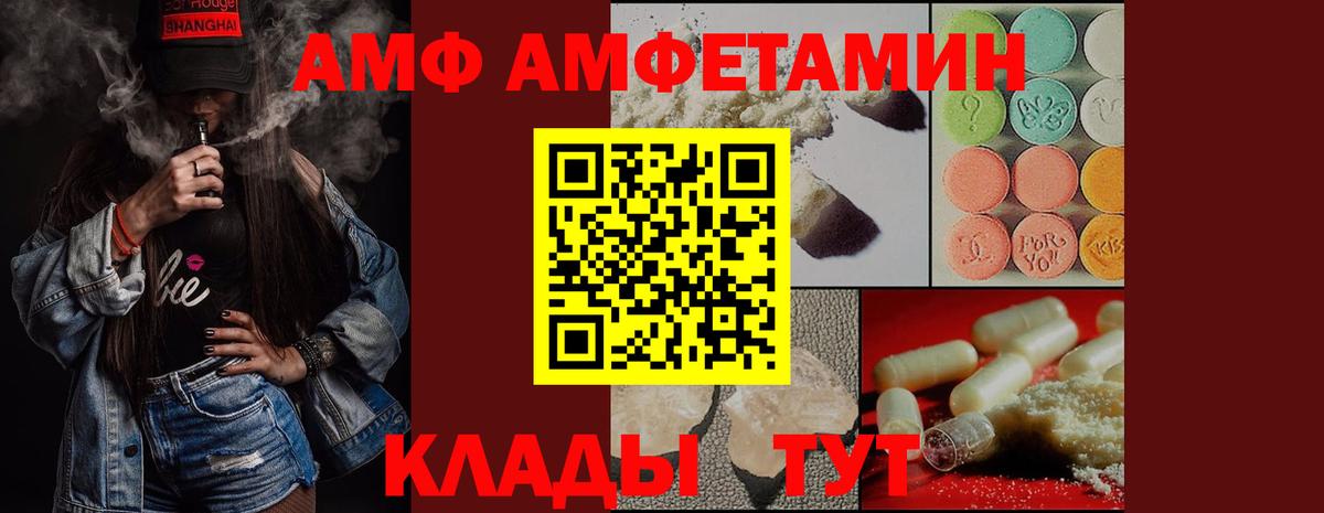 Камышин  МЕТАМФЕТАМИН витя  Вход с VPN  Первитин  МЕТАМФЕТАМИН витя 