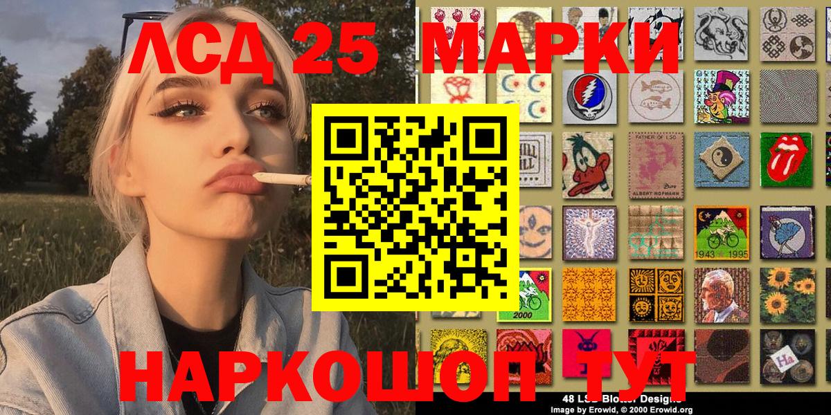 Марки 25I-NBOMe 1,8мг Камышин