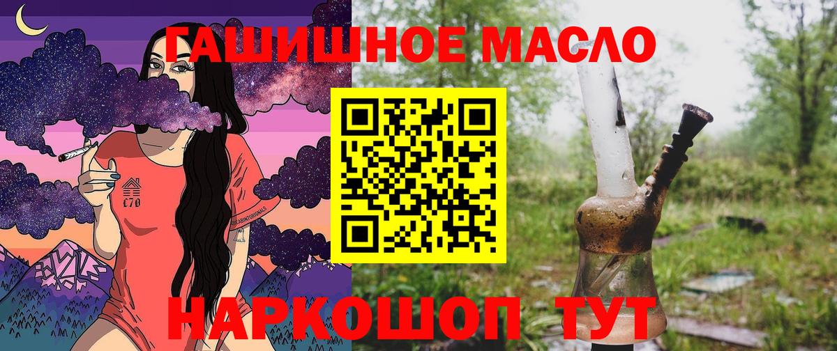 даркнет сайт  ТГК Wax  Камышин  Вход с VPN  Дистиллят ТГК жижа 